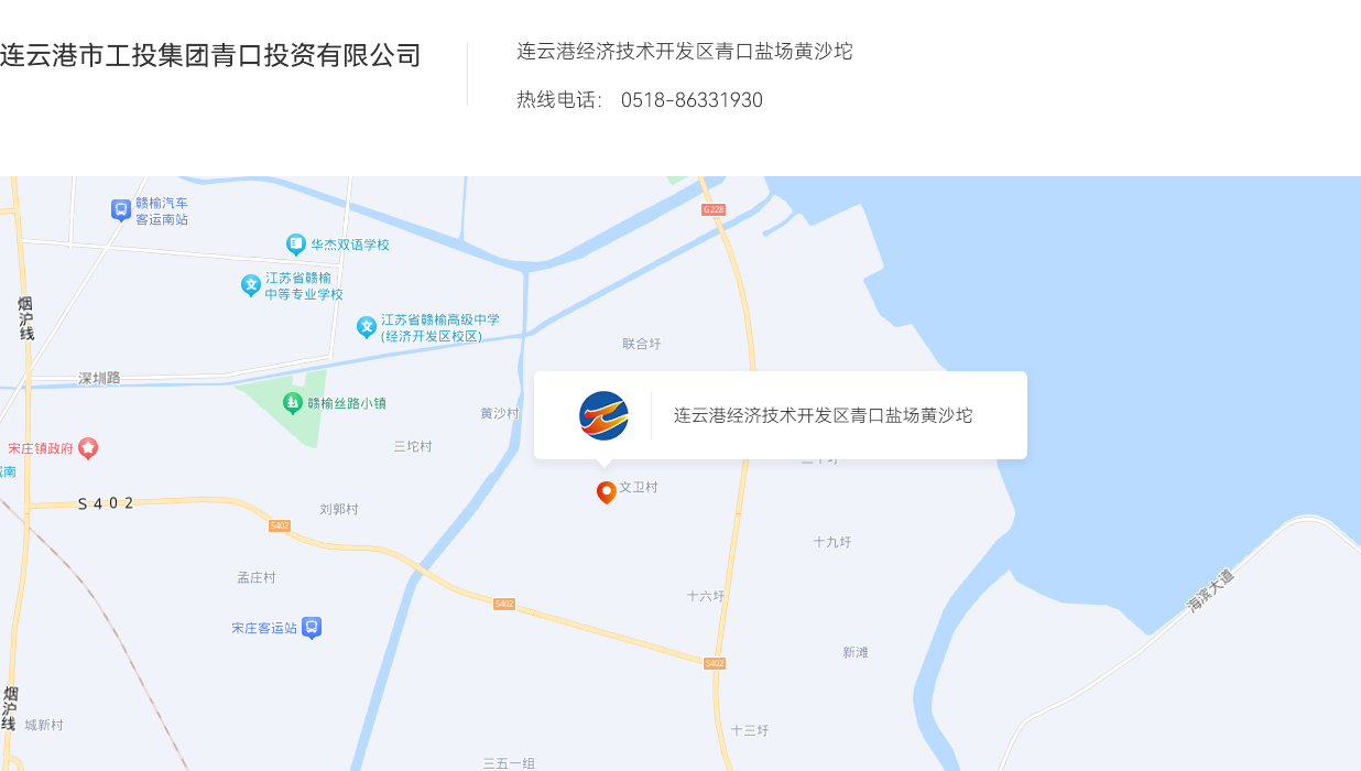 连云港市工投JY（中国）青口投资有限公司