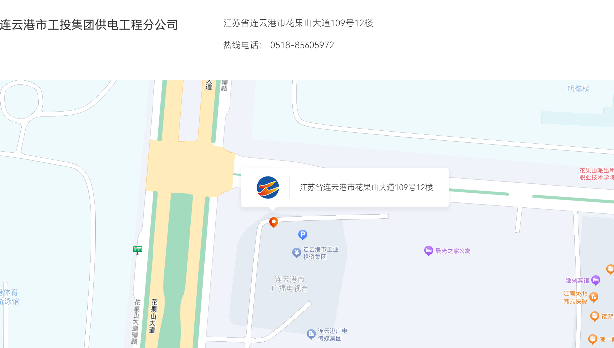 连云港市工投JY（中国）供电工程分公司